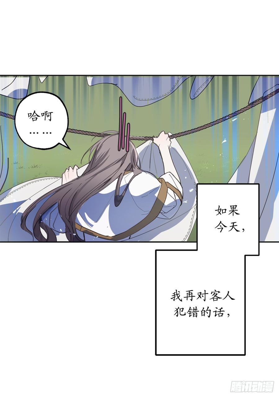 1.穿越时空的少女-你的告白已签收-多蕴漫文化（第10张）