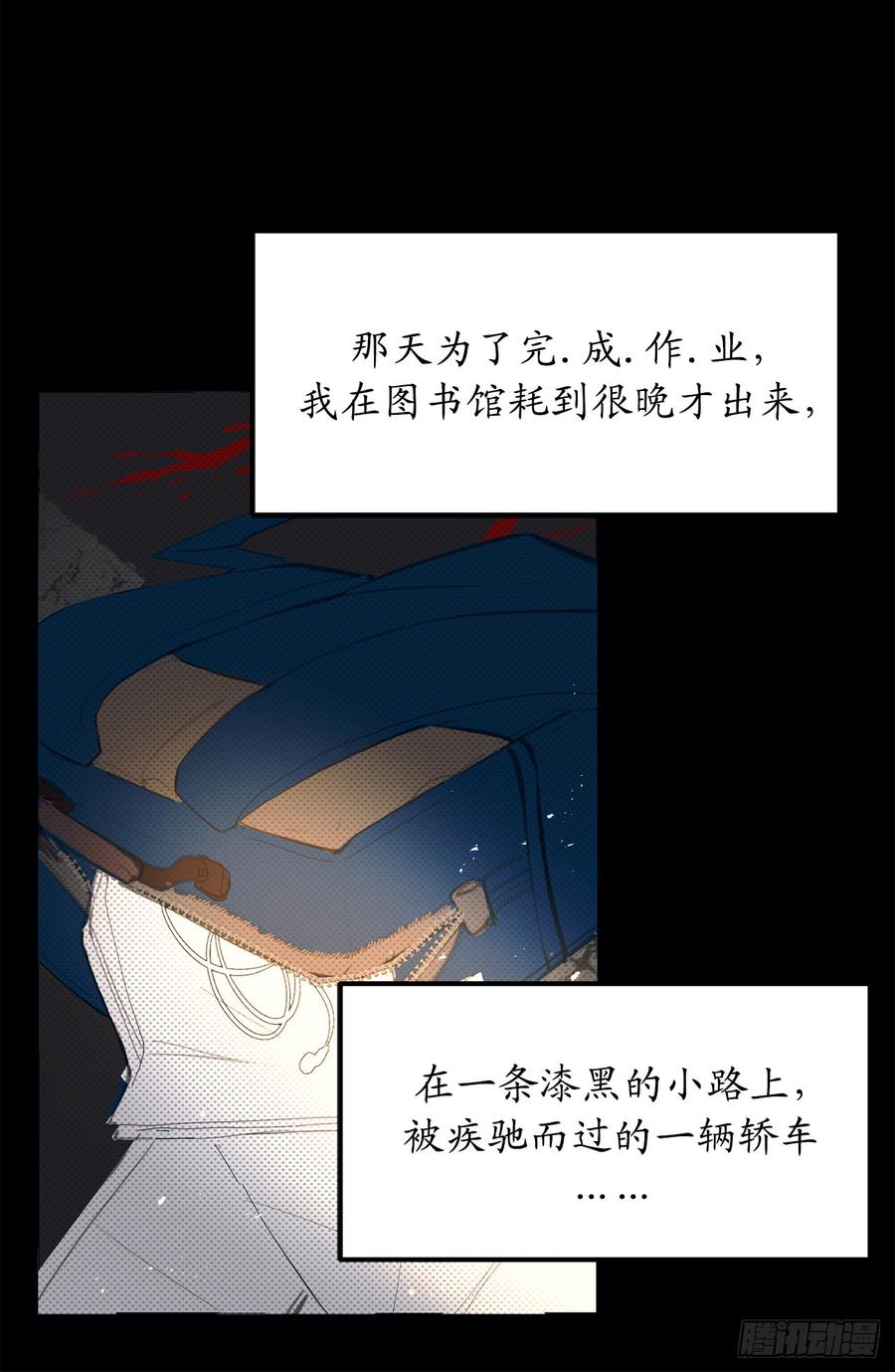1.穿越时空的少女-你的告白已签收-多蕴漫文化（第19张）