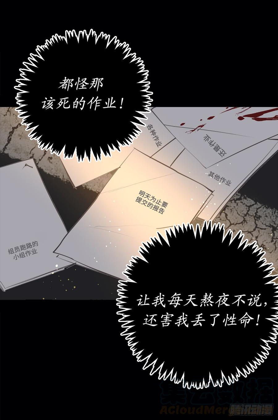 1.穿越时空的少女-你的告白已签收-多蕴漫文化（第21张）