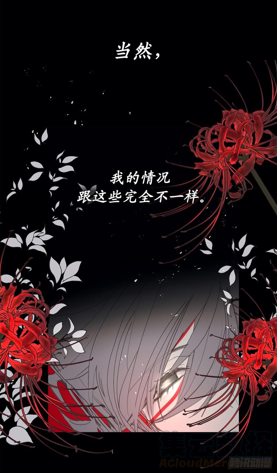 1.穿越时空的少女-你的告白已签收-多蕴漫文化（第17张）