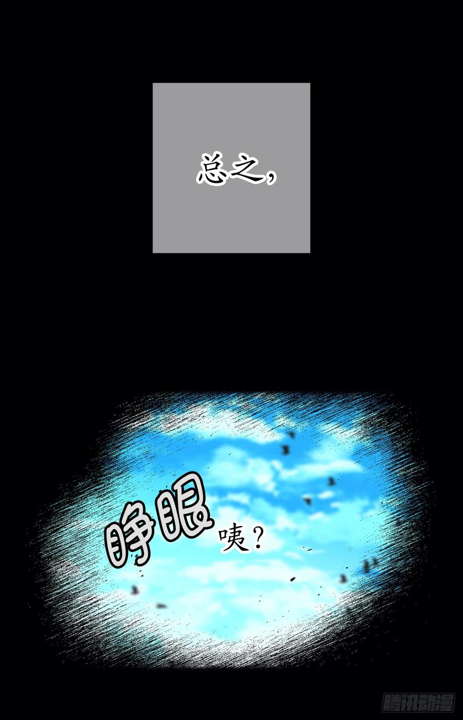 1.穿越时空的少女-你的告白已签收-多蕴漫文化（第22张）