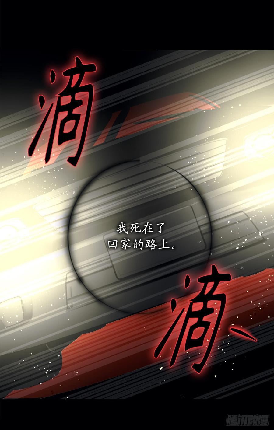 1.穿越时空的少女-你的告白已签收-多蕴漫文化（第18张）