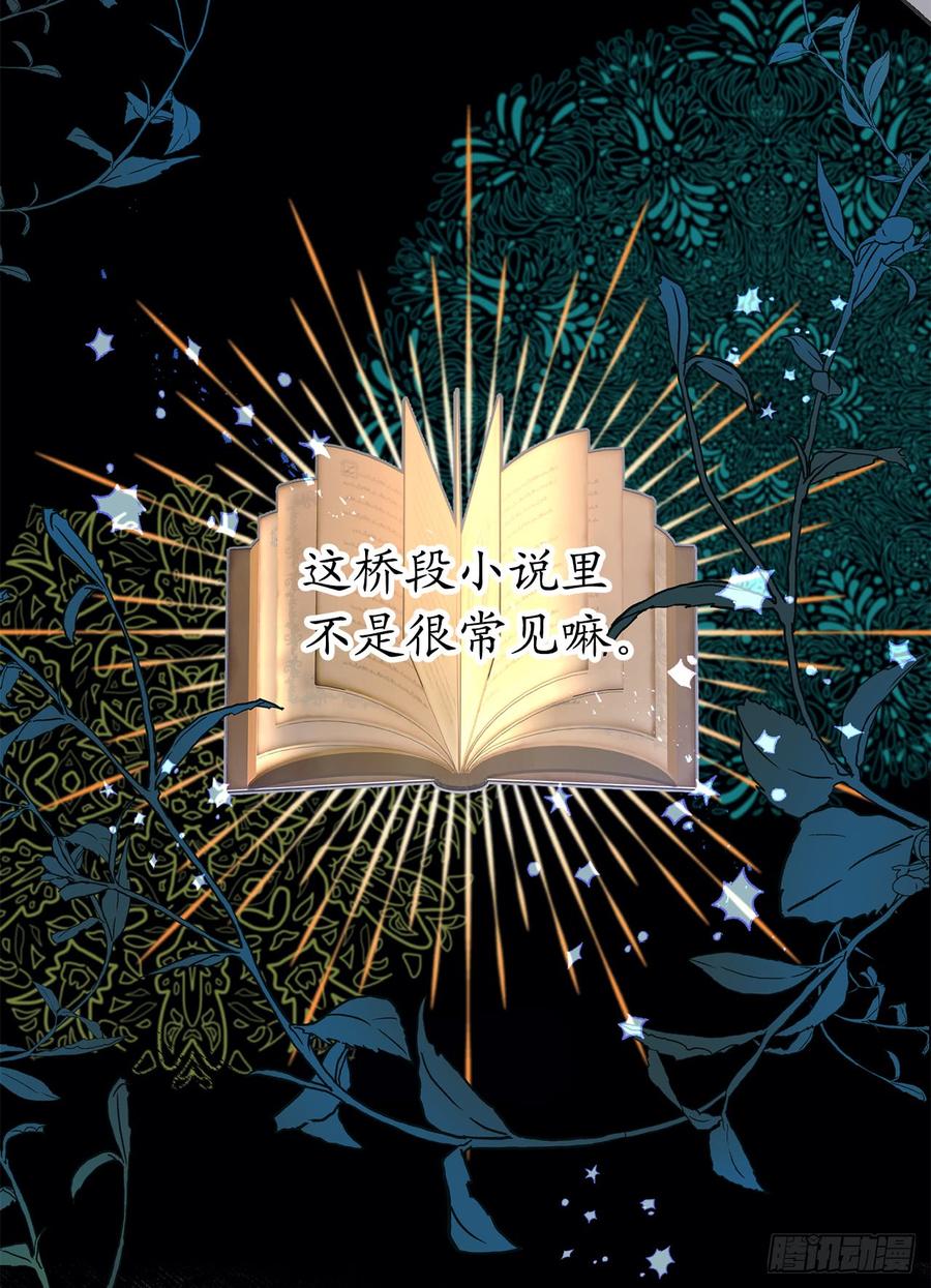 1.穿越时空的少女-你的告白已签收-多蕴漫文化（第14张）