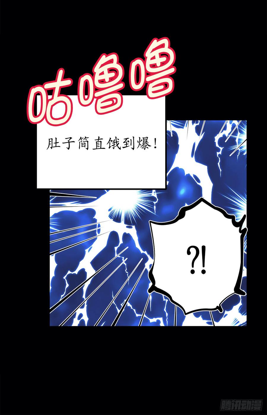 1.穿越时空的少女-你的告白已签收-多蕴漫文化（第24张）