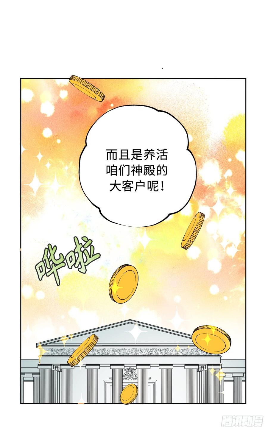 1.穿越时空的少女-你的告白已签收-多蕴漫文化（第7张）