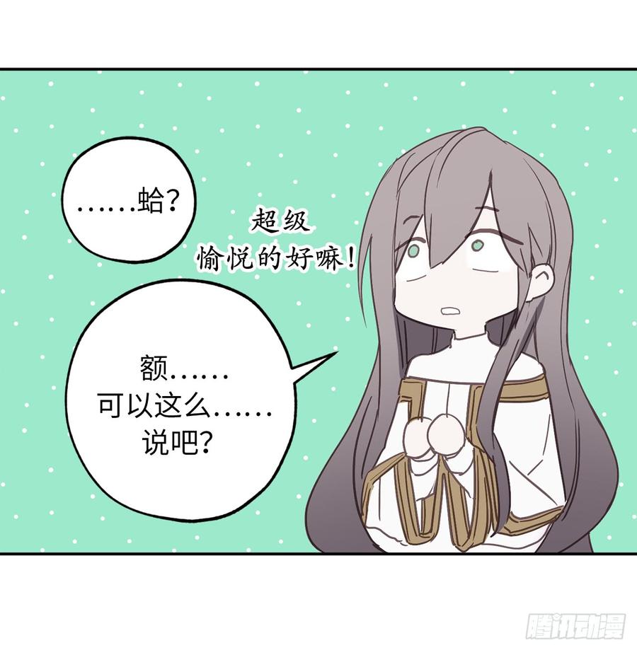 28.一场甜美的梦-你的告白已签收-多蕴漫文化（第3张）