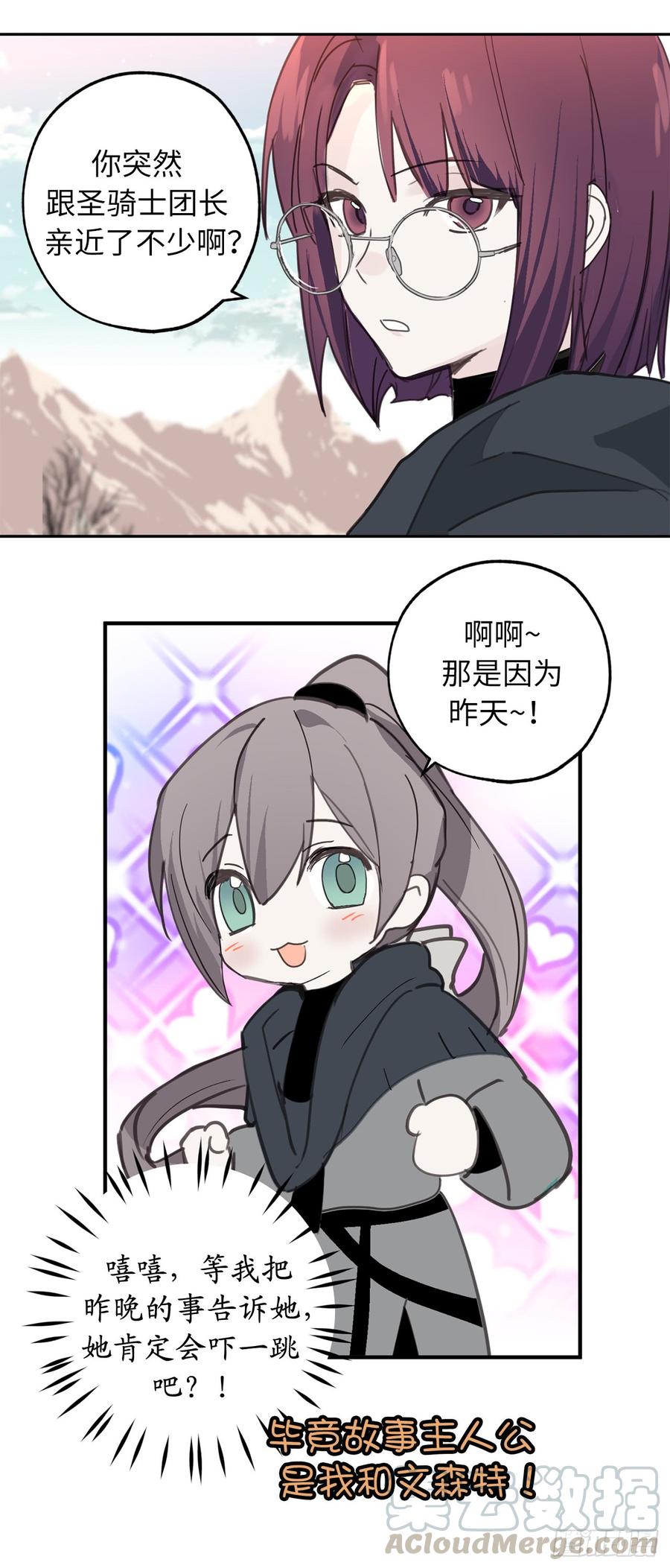 29.闪闪发光的男人-你的告白已签收-多蕴漫文化（第9张）