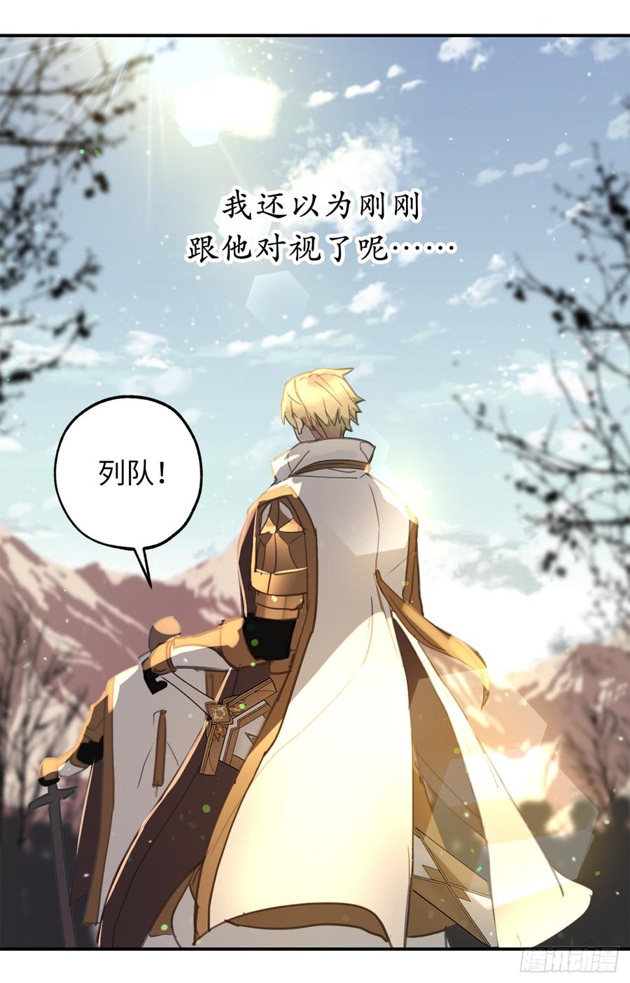 29.闪闪发光的男人-你的告白已签收-多蕴漫文化（第4张）