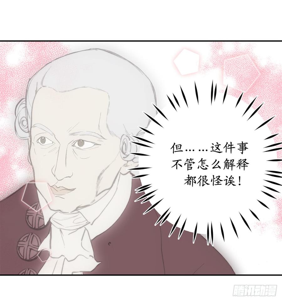 29.闪闪发光的男人-你的告白已签收-多蕴漫文化（第11张）