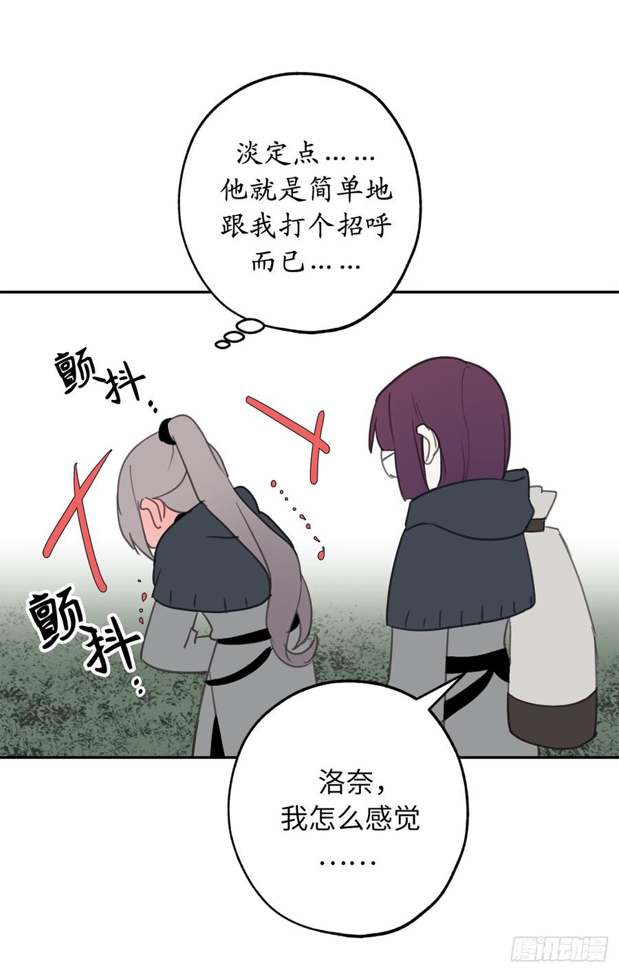 29.闪闪发光的男人-你的告白已签收-多蕴漫文化（第8张）