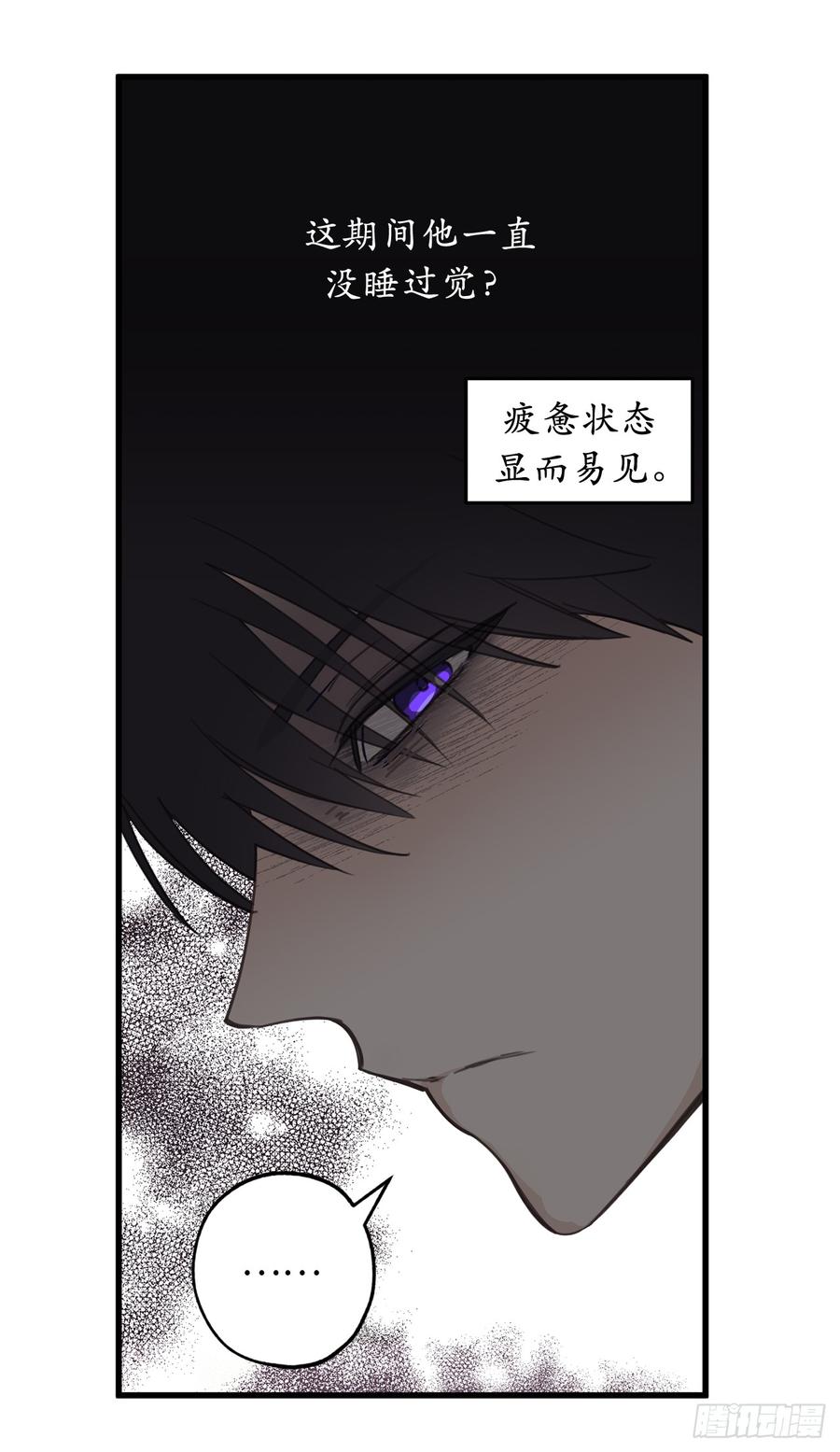 30.你在就有莫名的安全感-你的告白已签收-多蕴漫文化（第5张）