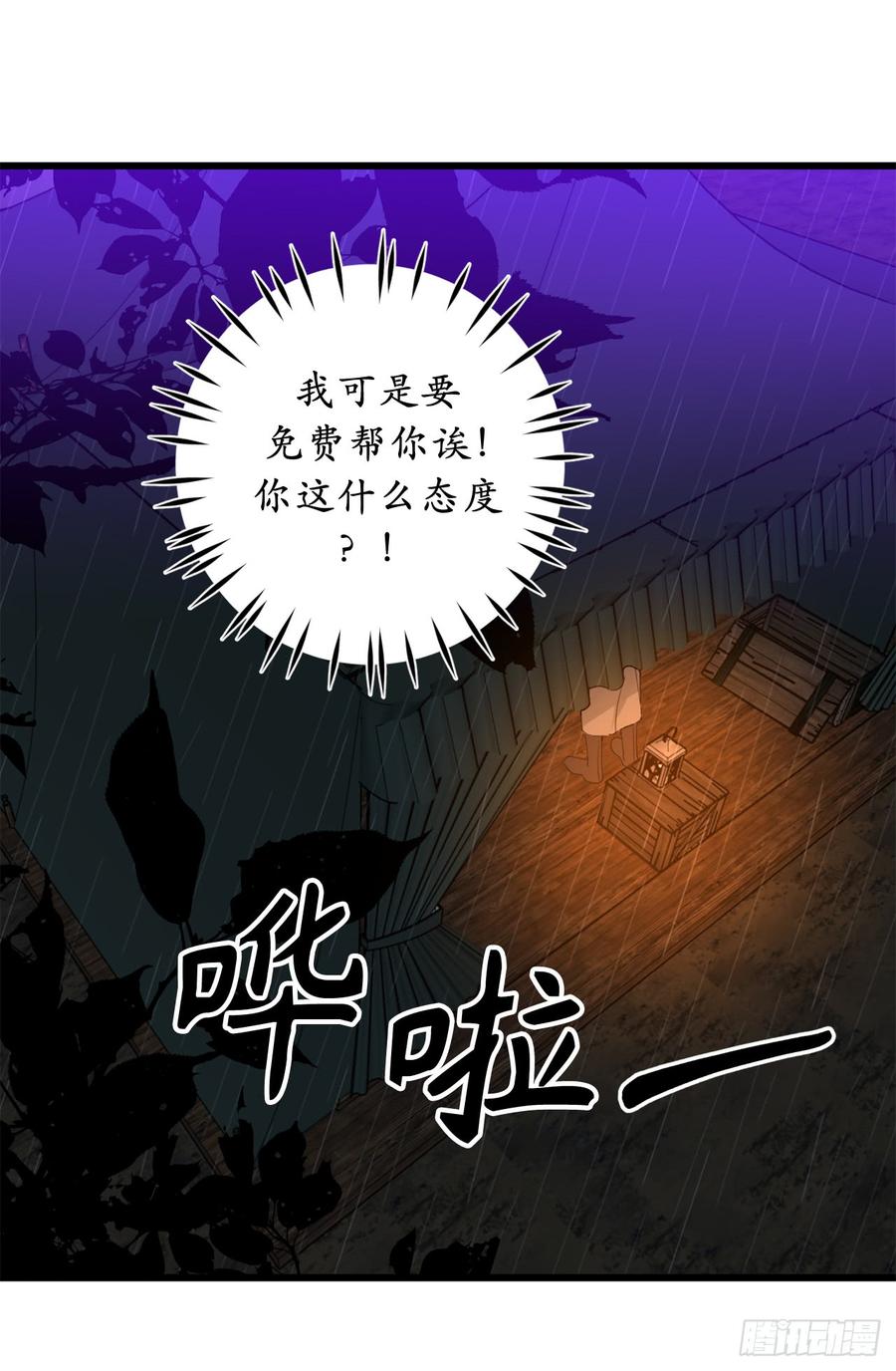 31.我来帮你入睡-你的告白已签收-多蕴漫文化（第15张）