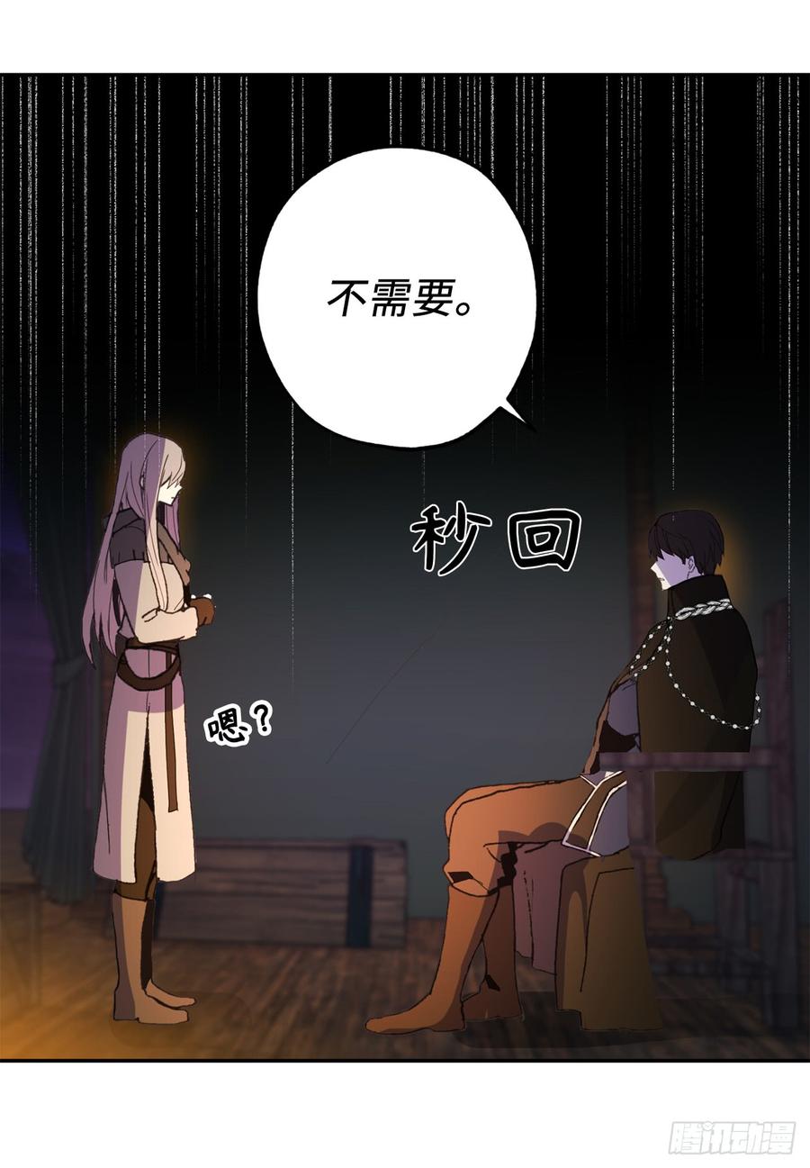 31.我来帮你入睡-你的告白已签收-多蕴漫文化（第14张）