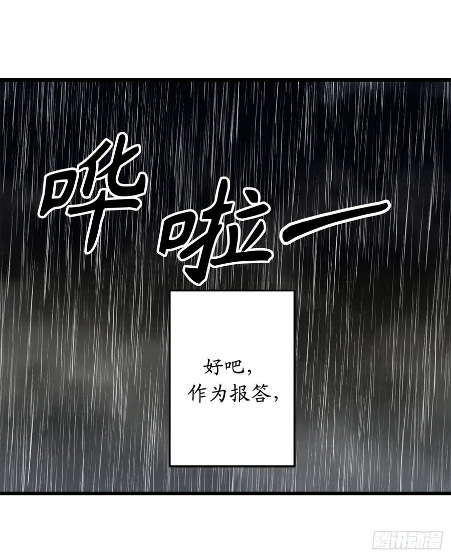 31.我来帮你入睡-你的告白已签收-多蕴漫文化（第2张）