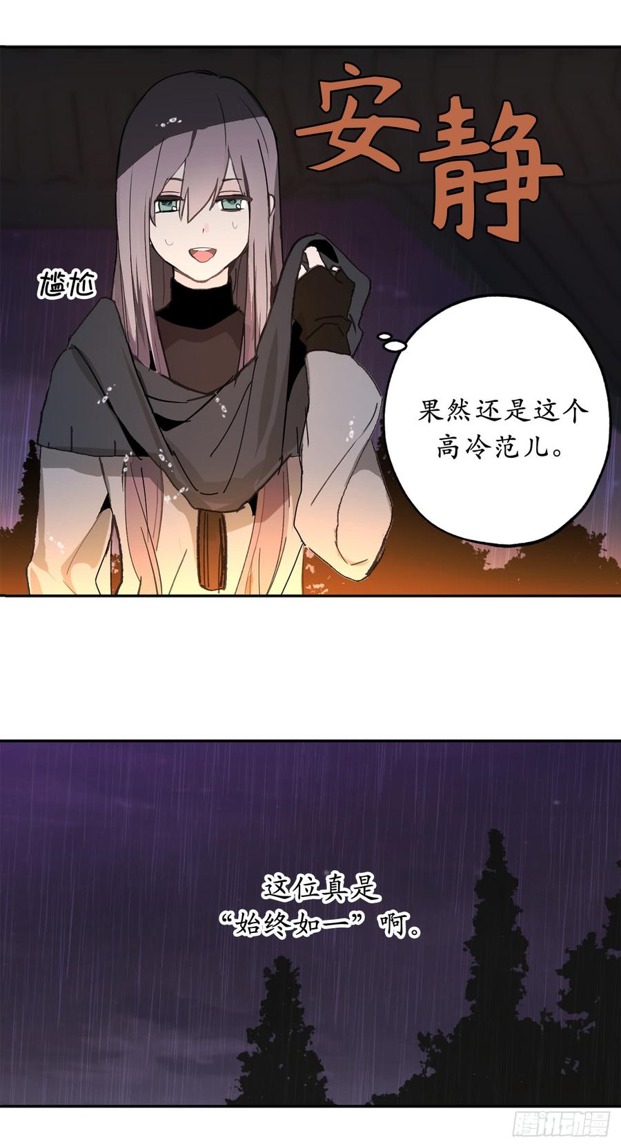 31.我来帮你入睡-你的告白已签收-多蕴漫文化（第10张）