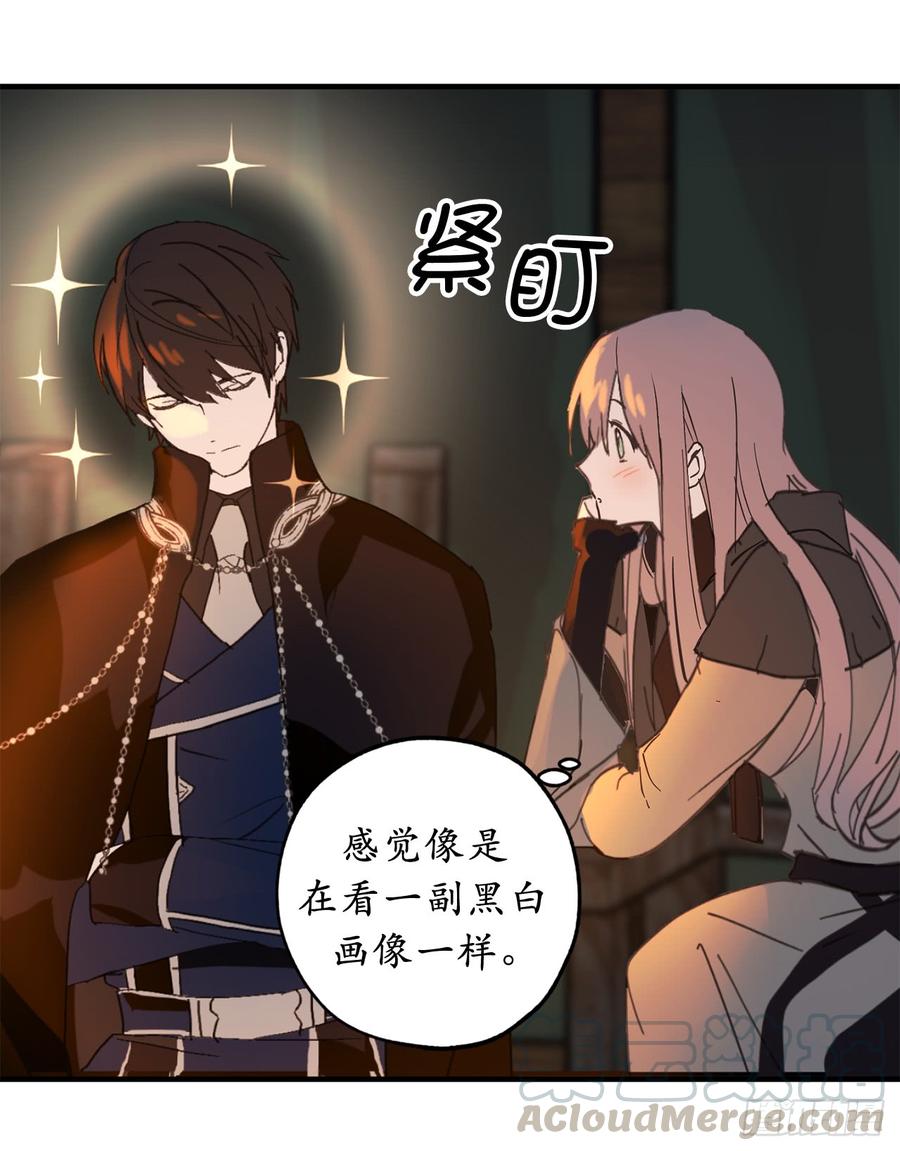 32.睡美男啊！-你的告白已签收-多蕴漫文化（第5张）