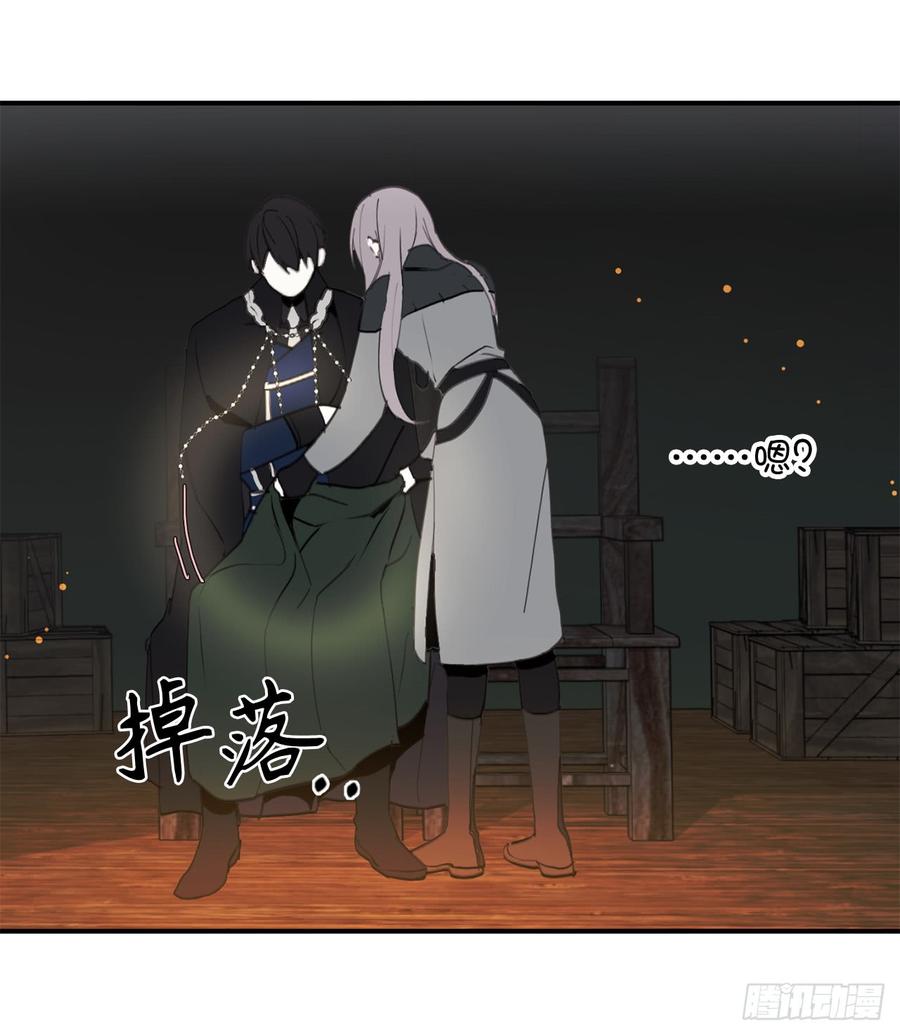 32.睡美男啊！-你的告白已签收-多蕴漫文化（第19张）