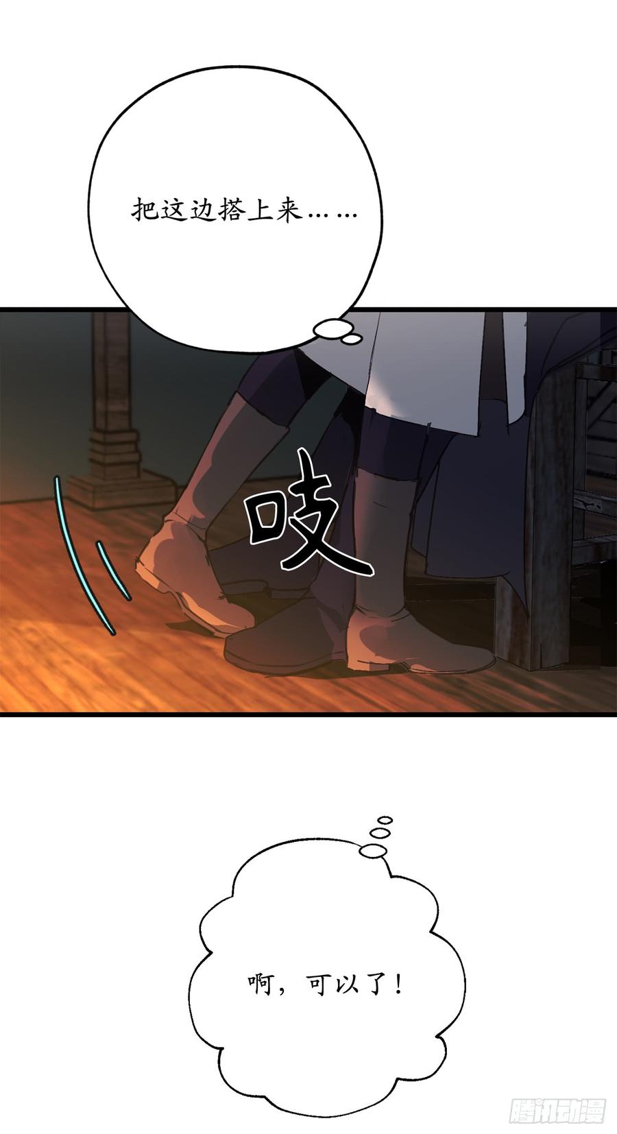 32.睡美男啊！-你的告白已签收-多蕴漫文化（第23张）