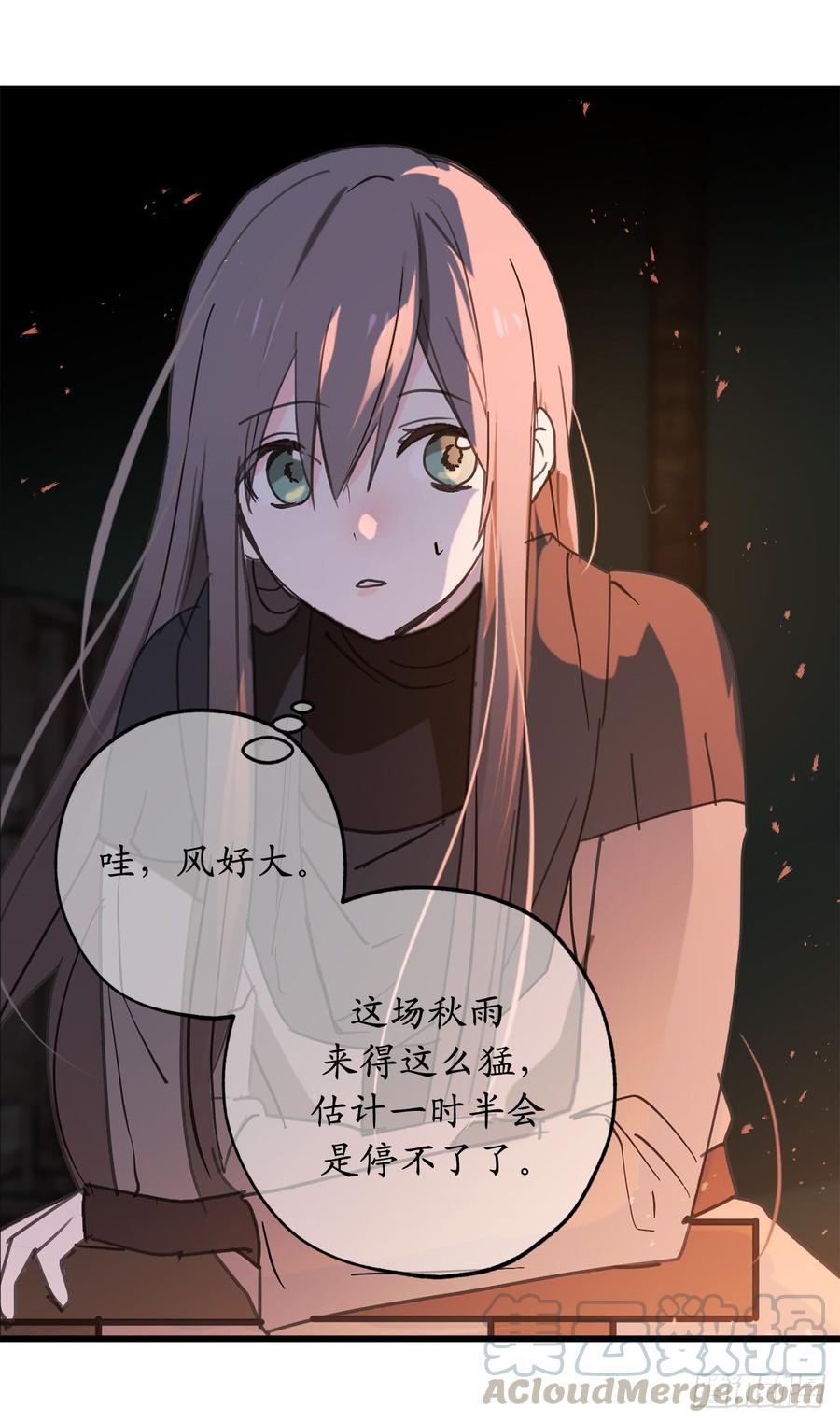 32.睡美男啊！-你的告白已签收-多蕴漫文化（第9张）