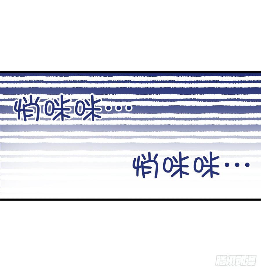 32.睡美男啊！-你的告白已签收-多蕴漫文化（第16张）