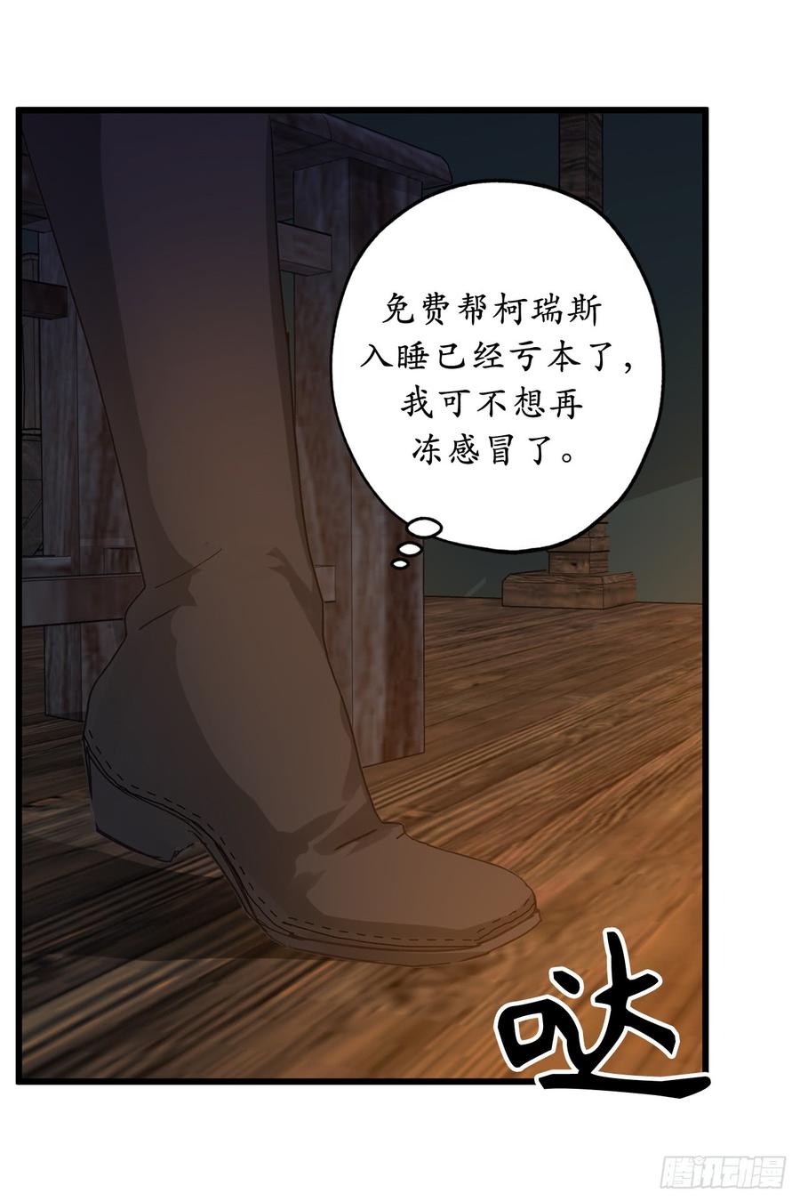 32.睡美男啊！-你的告白已签收-多蕴漫文化（第11张）