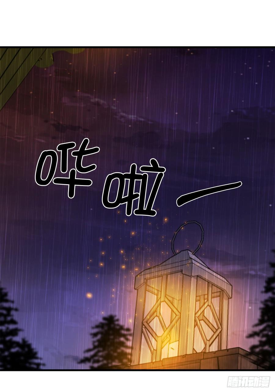 32.睡美男啊！-你的告白已签收-多蕴漫文化（第2张）