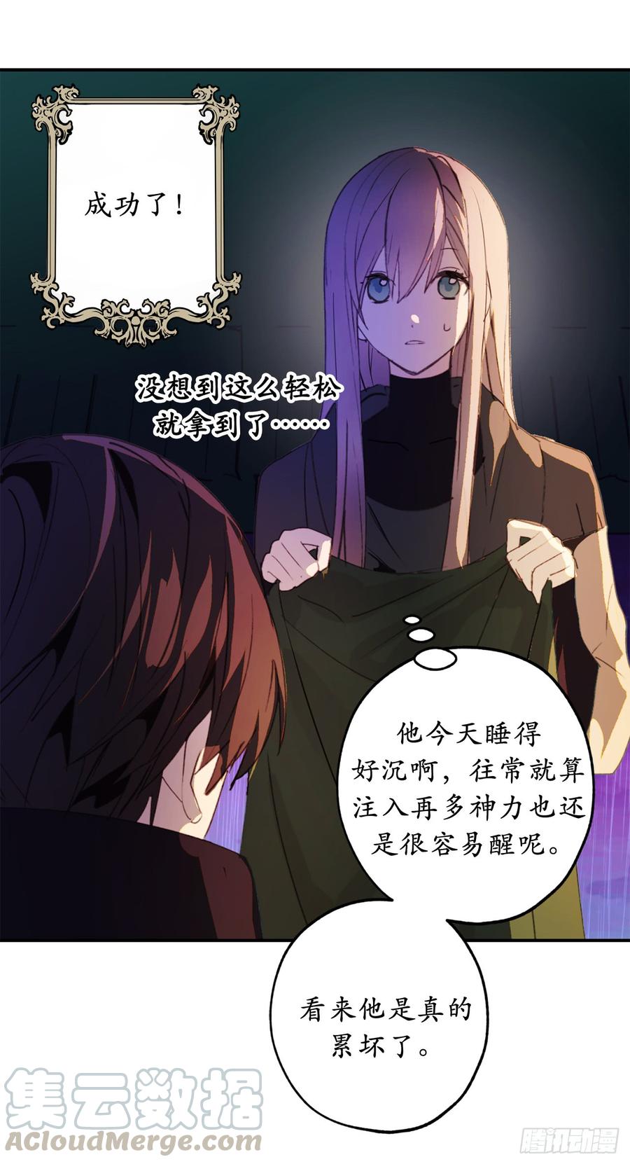 32.睡美男啊！-你的告白已签收-多蕴漫文化（第17张）