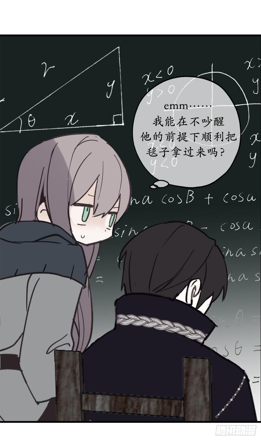 32.睡美男啊！-你的告白已签收-多蕴漫文化（第14张）