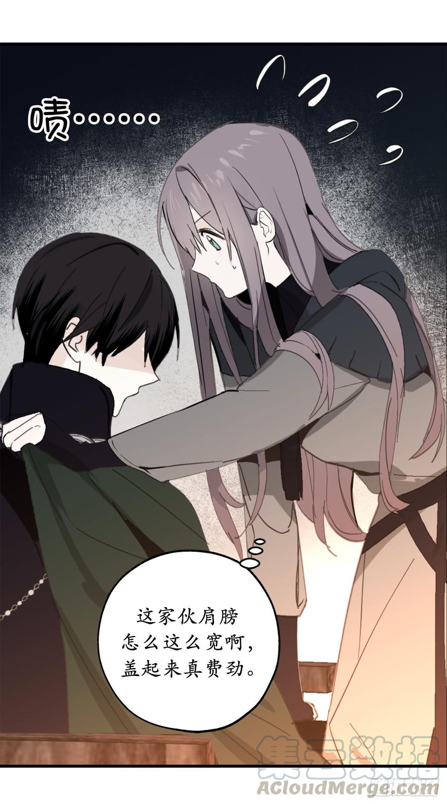 32.睡美男啊！-你的告白已签收-多蕴漫文化（第21张）