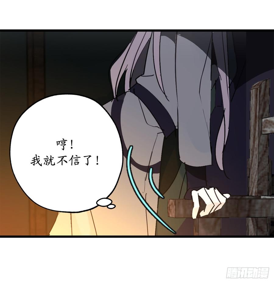 32.睡美男啊！-你的告白已签收-多蕴漫文化（第22张）