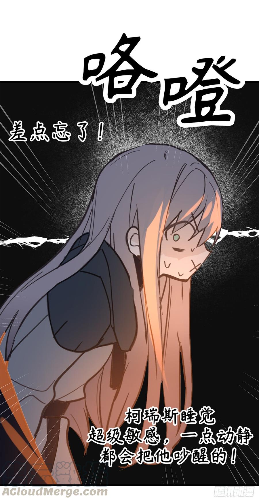32.睡美男啊！-你的告白已签收-多蕴漫文化（第13张）