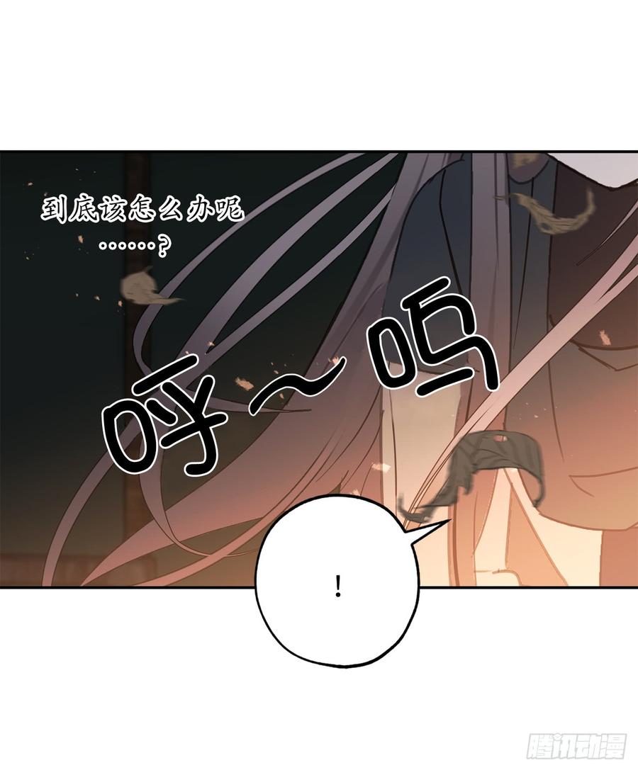 32.睡美男啊！-你的告白已签收-多蕴漫文化（第8张）