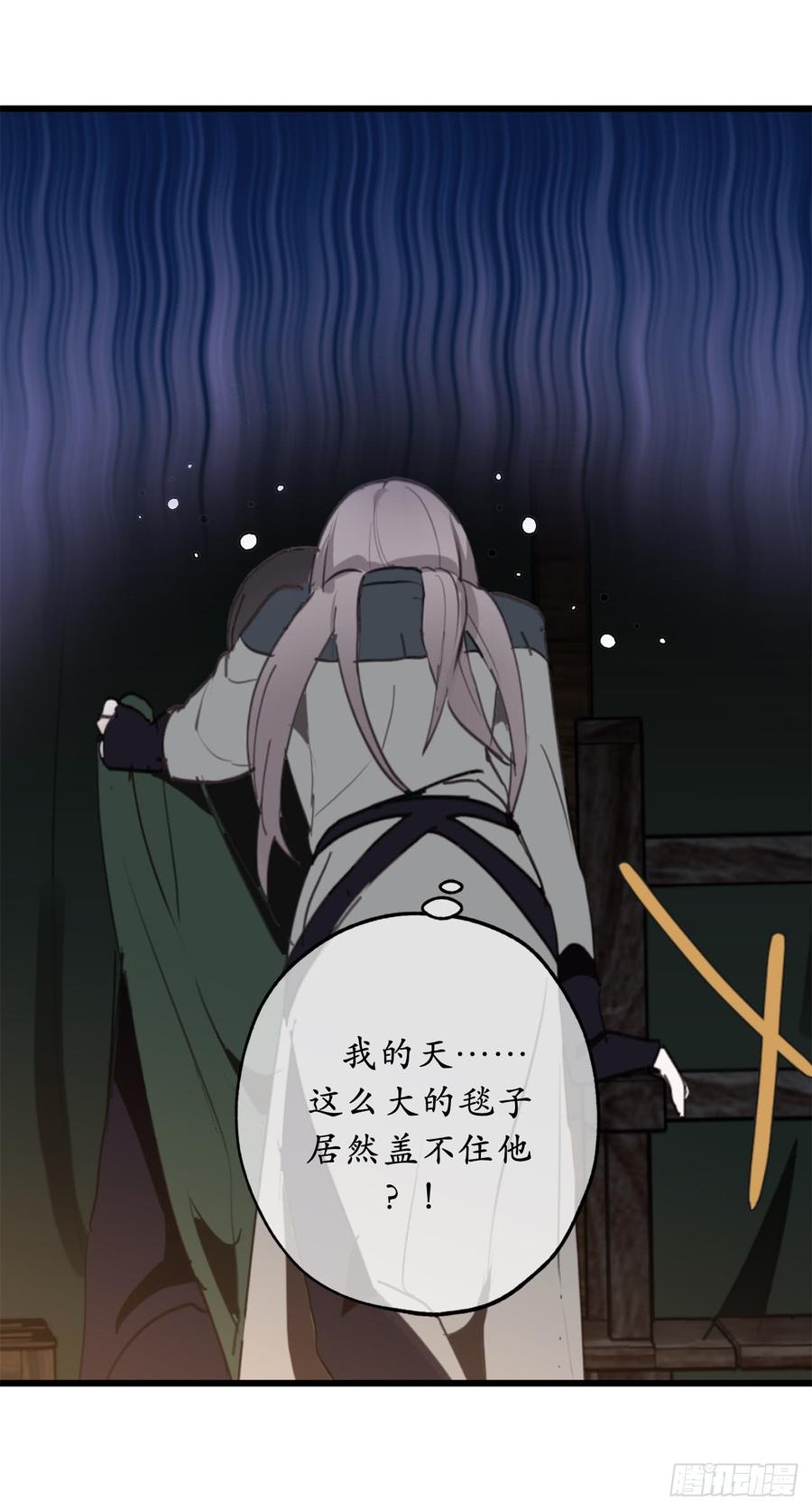 32.睡美男啊！-你的告白已签收-多蕴漫文化（第20张）