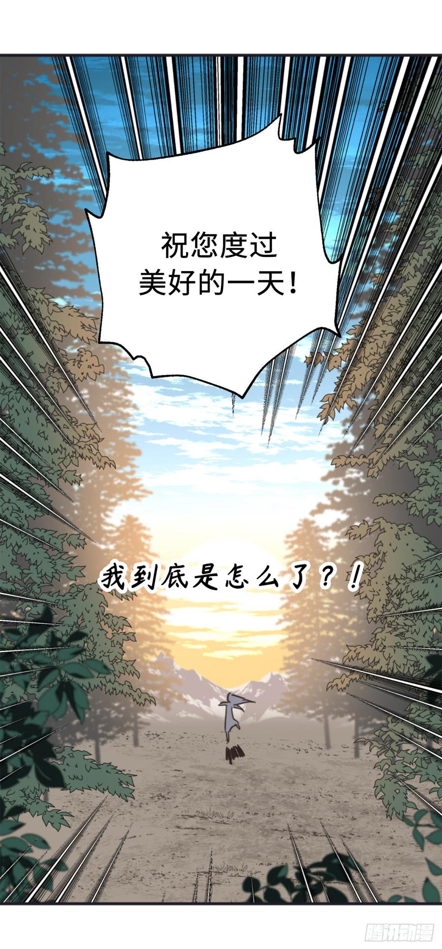 34.我这到底是怎么了？-你的告白已签收-多蕴漫文化（第7张）