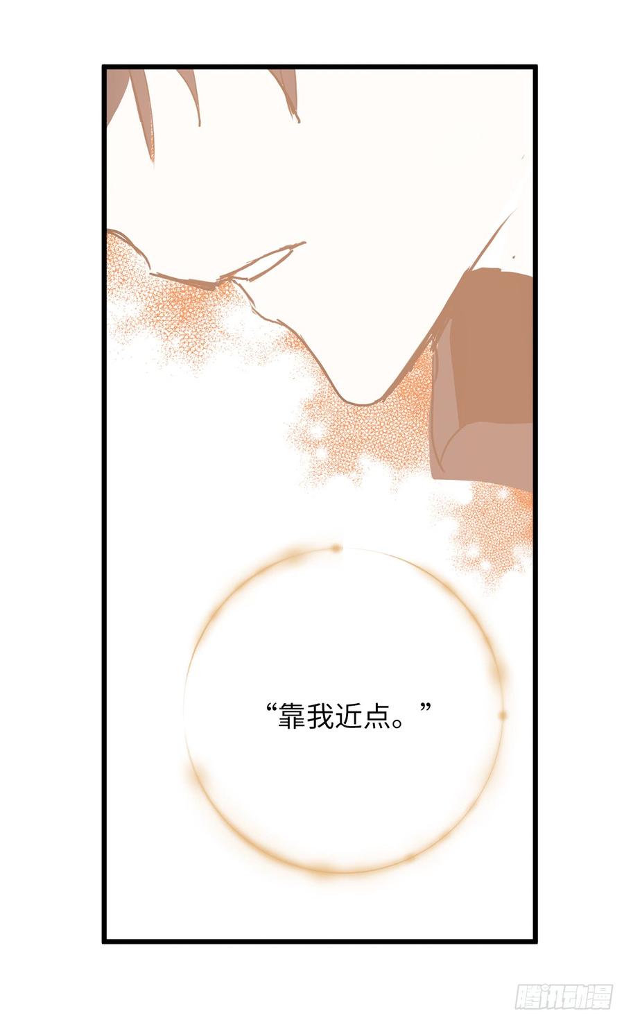 34.我这到底是怎么了？-你的告白已签收-多蕴漫文化（第3张）