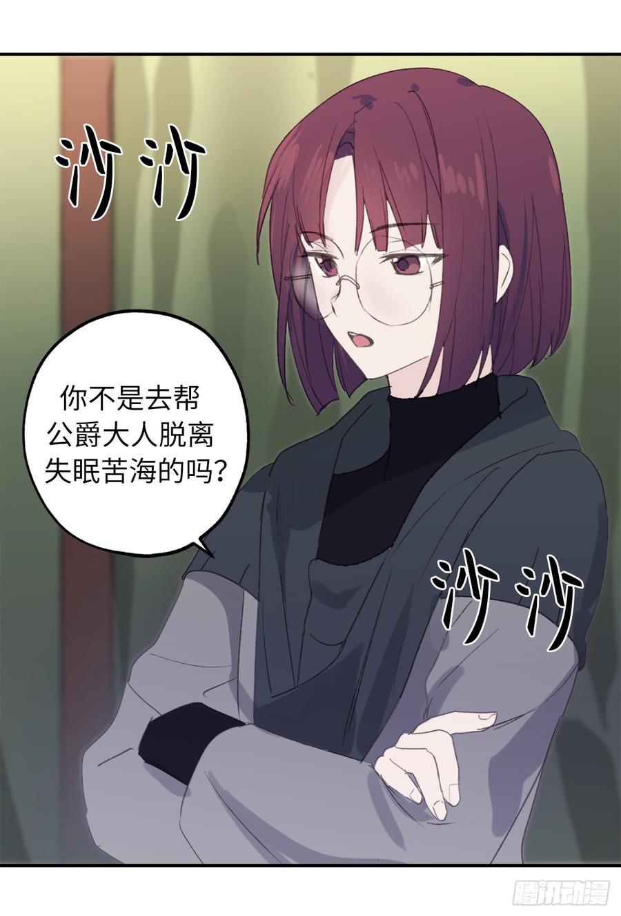34.我这到底是怎么了？-你的告白已签收-多蕴漫文化（第10张）