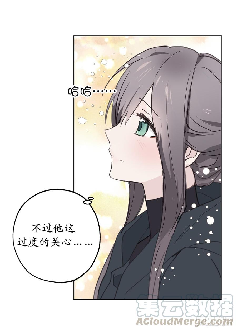 35.反常的僵尸脸-你的告白已签收-多蕴漫文化（第21张）