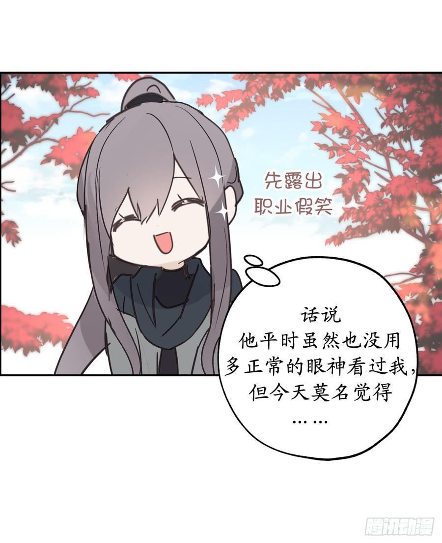 35.反常的僵尸脸-你的告白已签收-多蕴漫文化（第10张）
