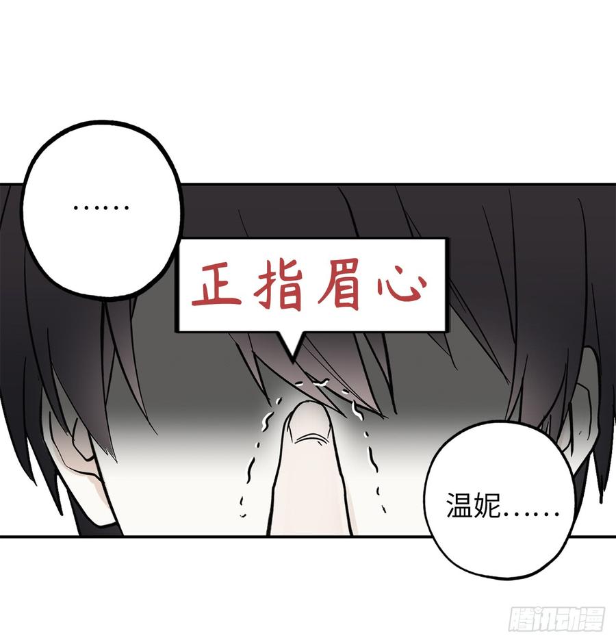 35.反常的僵尸脸-你的告白已签收-多蕴漫文化（第4张）
