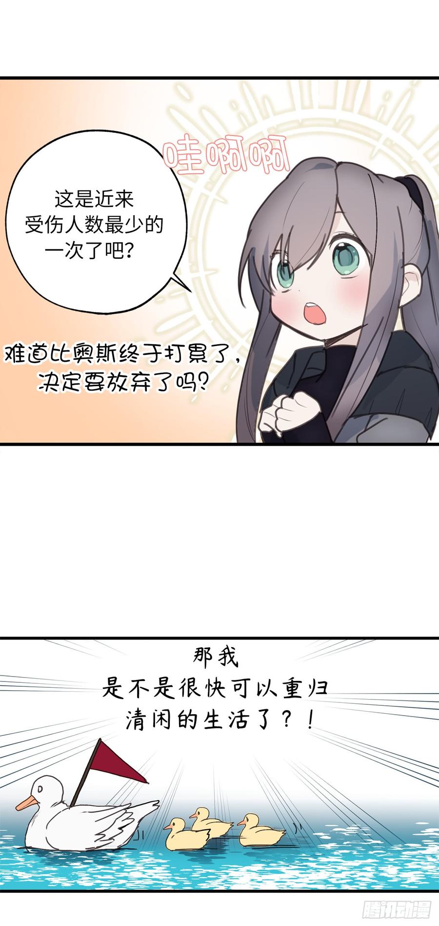 36.又是这种情况-你的告白已签收-多蕴漫文化（第20张）