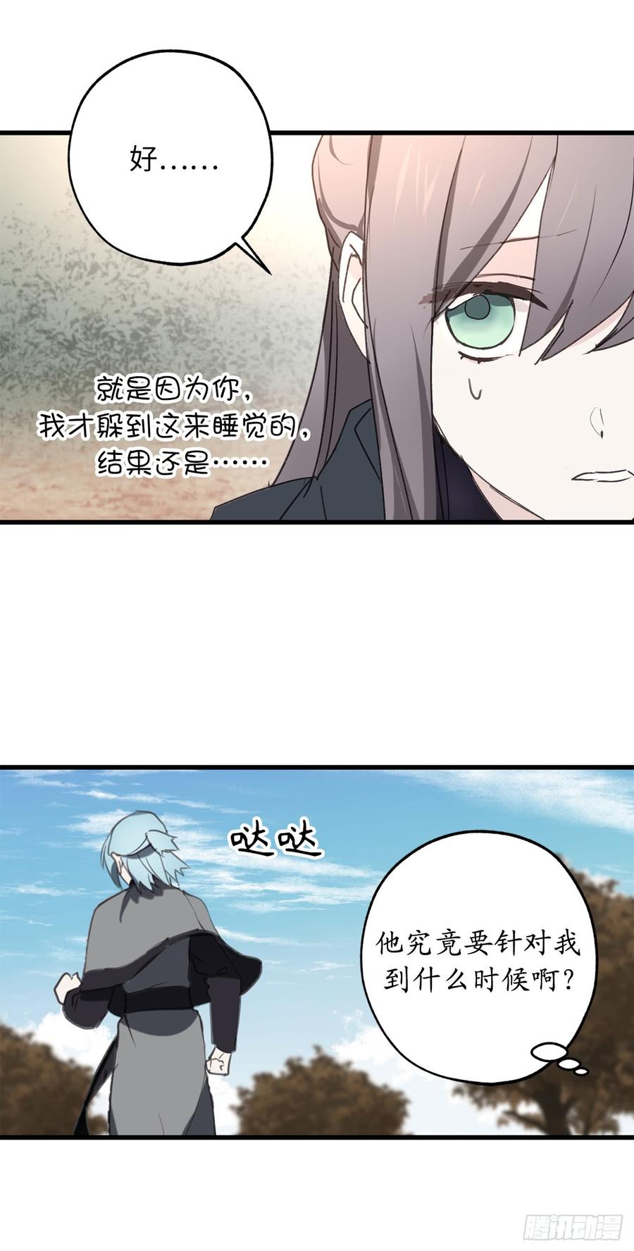36.又是这种情况-你的告白已签收-多蕴漫文化（第15张）
