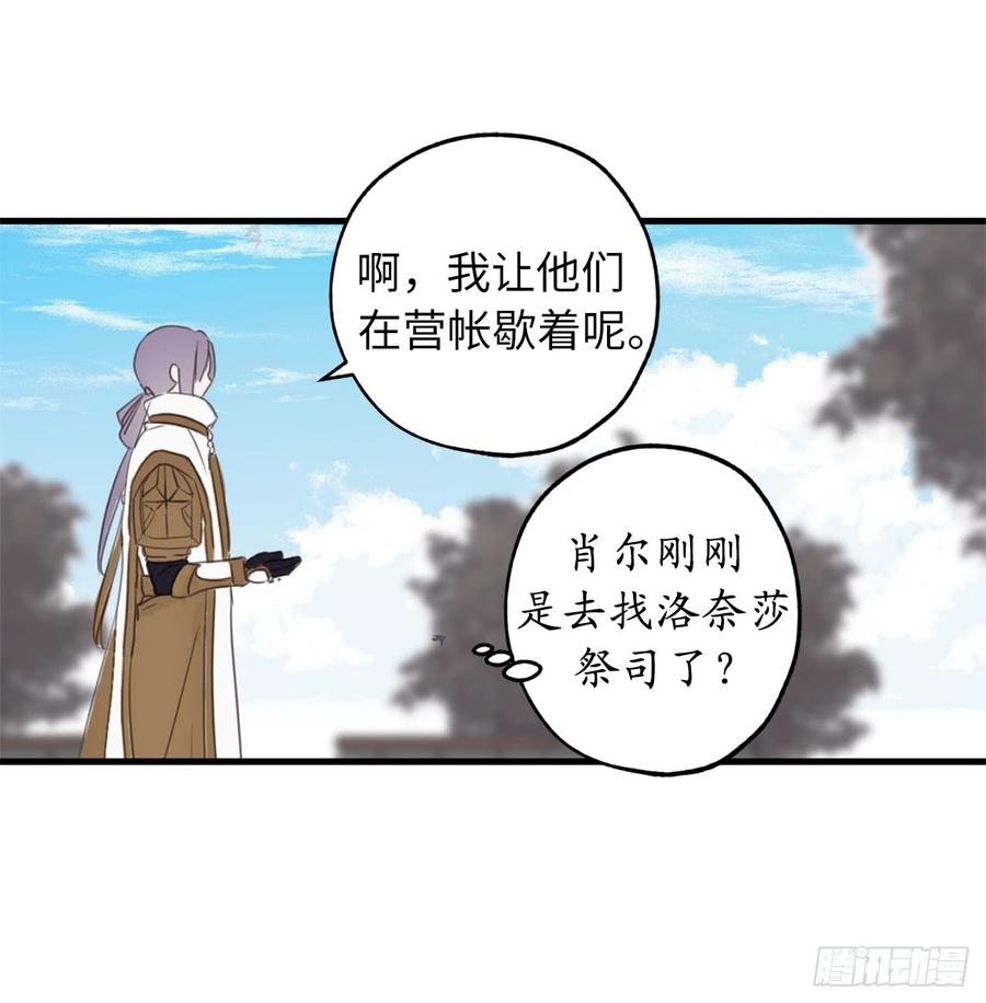 36.又是这种情况-你的告白已签收-多蕴漫文化（第18张）