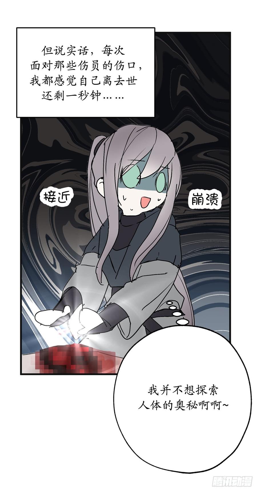 36.又是这种情况-你的告白已签收-多蕴漫文化（第8张）