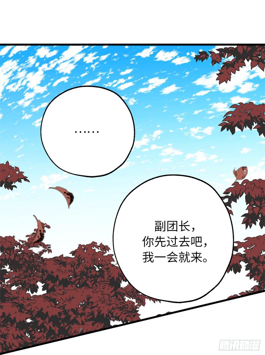 36.又是这种情况-你的告白已签收-多蕴漫文化（第2张）