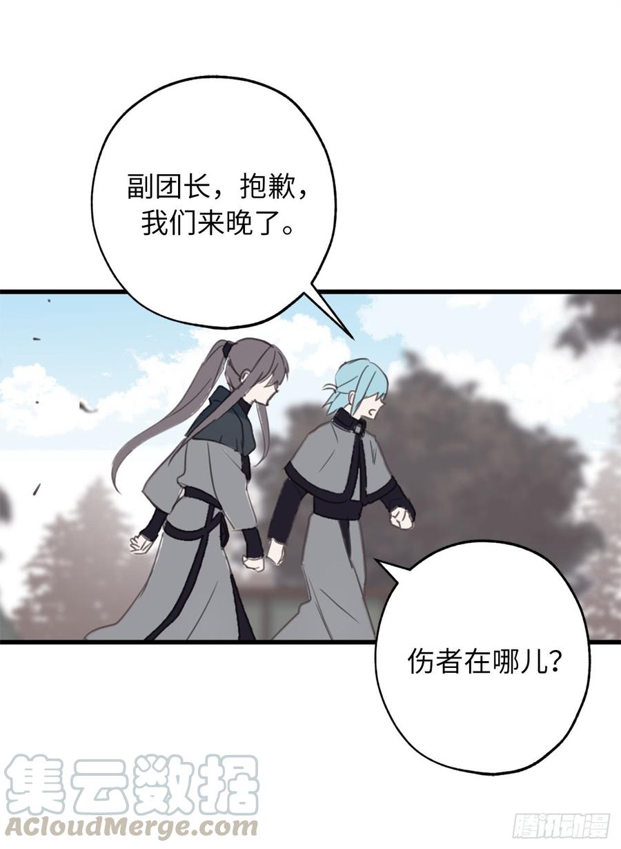 36.又是这种情况-你的告白已签收-多蕴漫文化（第17张）