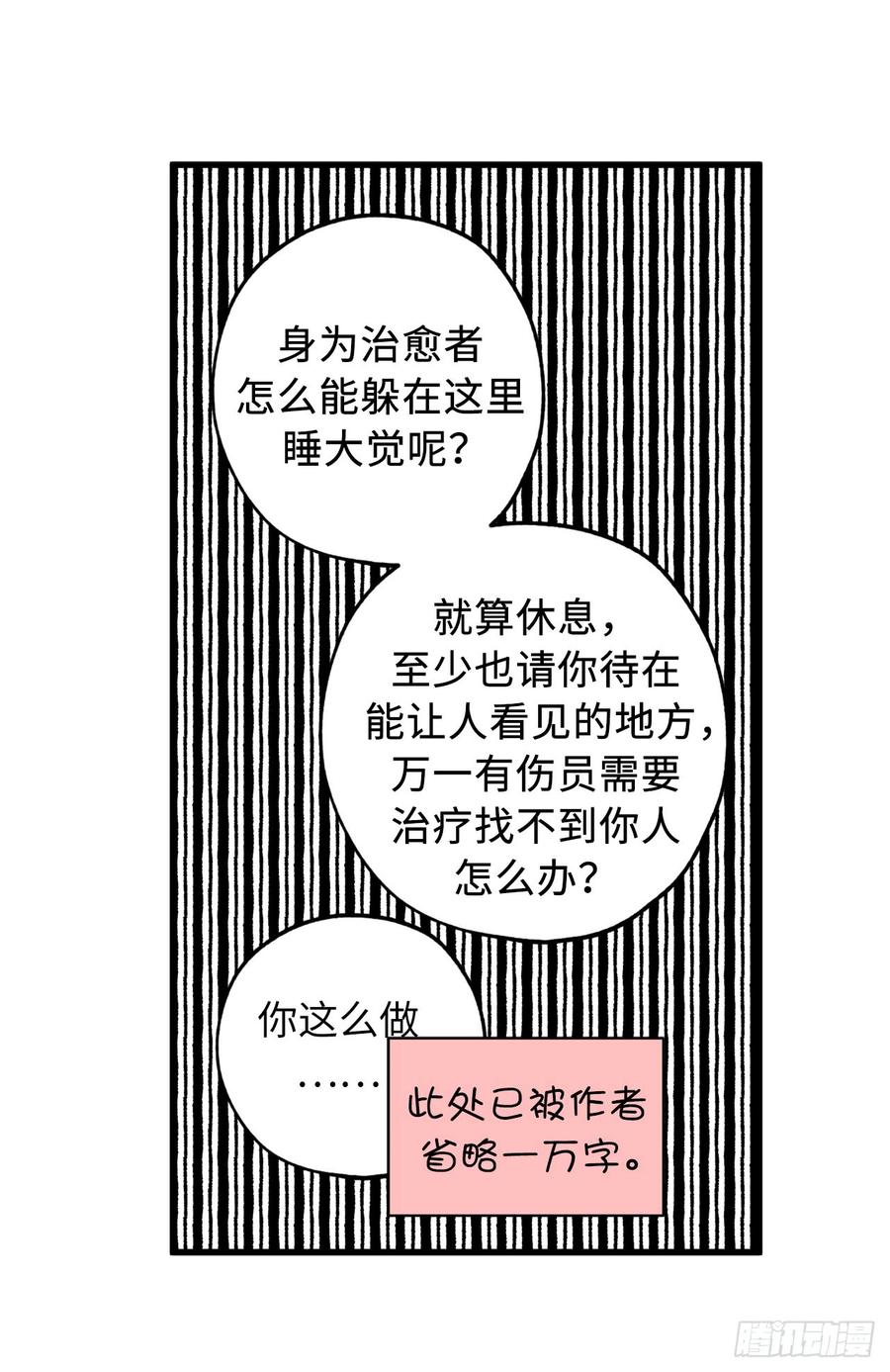 36.又是这种情况-你的告白已签收-多蕴漫文化（第11张）
