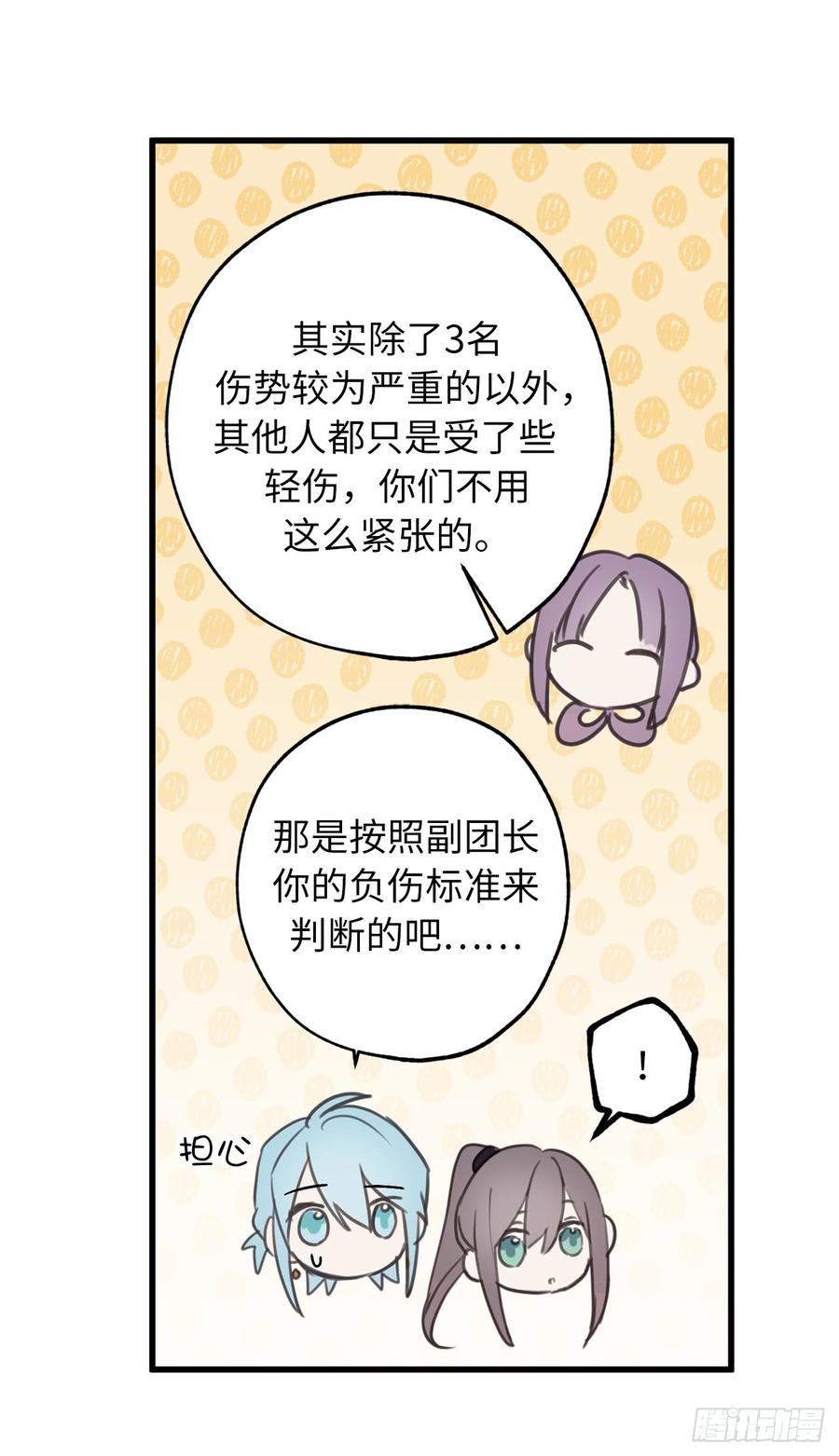 36.又是这种情况-你的告白已签收-多蕴漫文化（第19张）