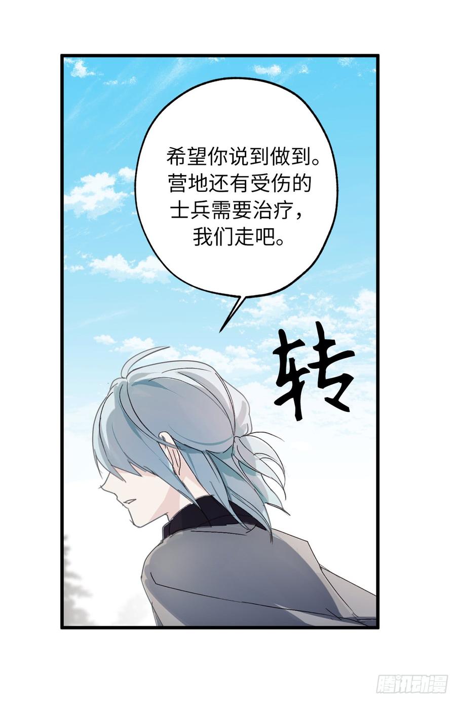 36.又是这种情况-你的告白已签收-多蕴漫文化（第14张）