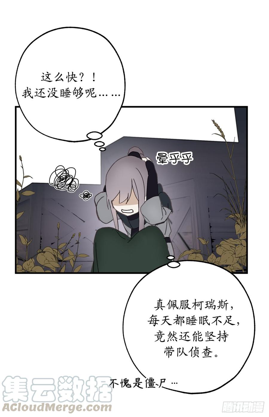 36.又是这种情况-你的告白已签收-多蕴漫文化（第5张）