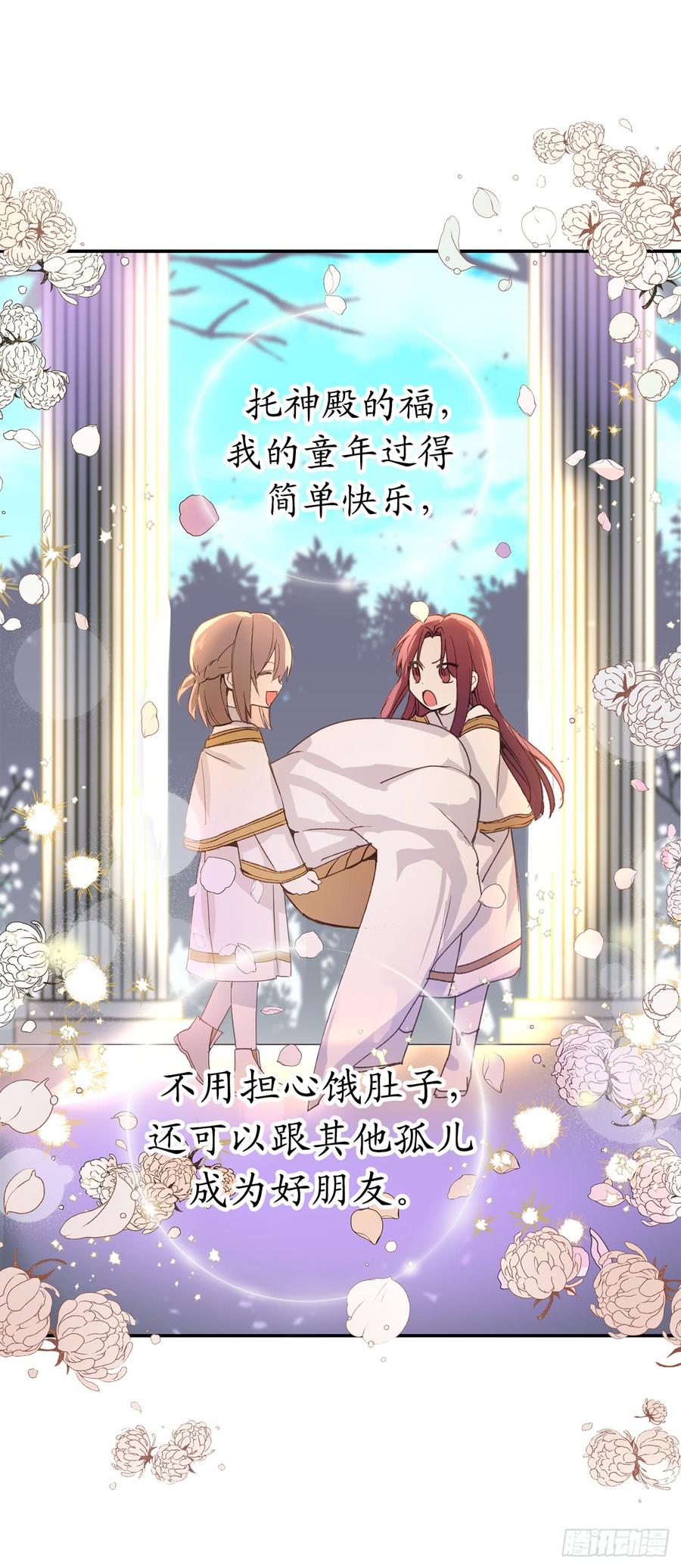 2.神殿的“忠实”信徒-你的告白已签收-多蕴漫文化（第6张）